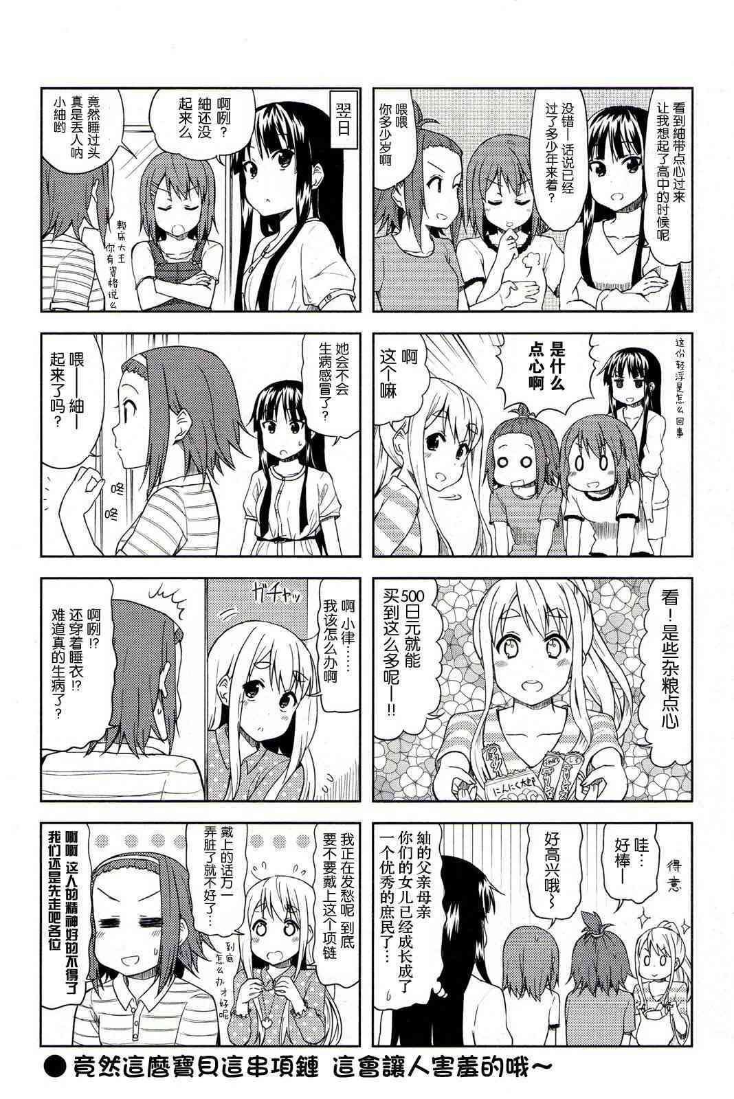 大学篇04话