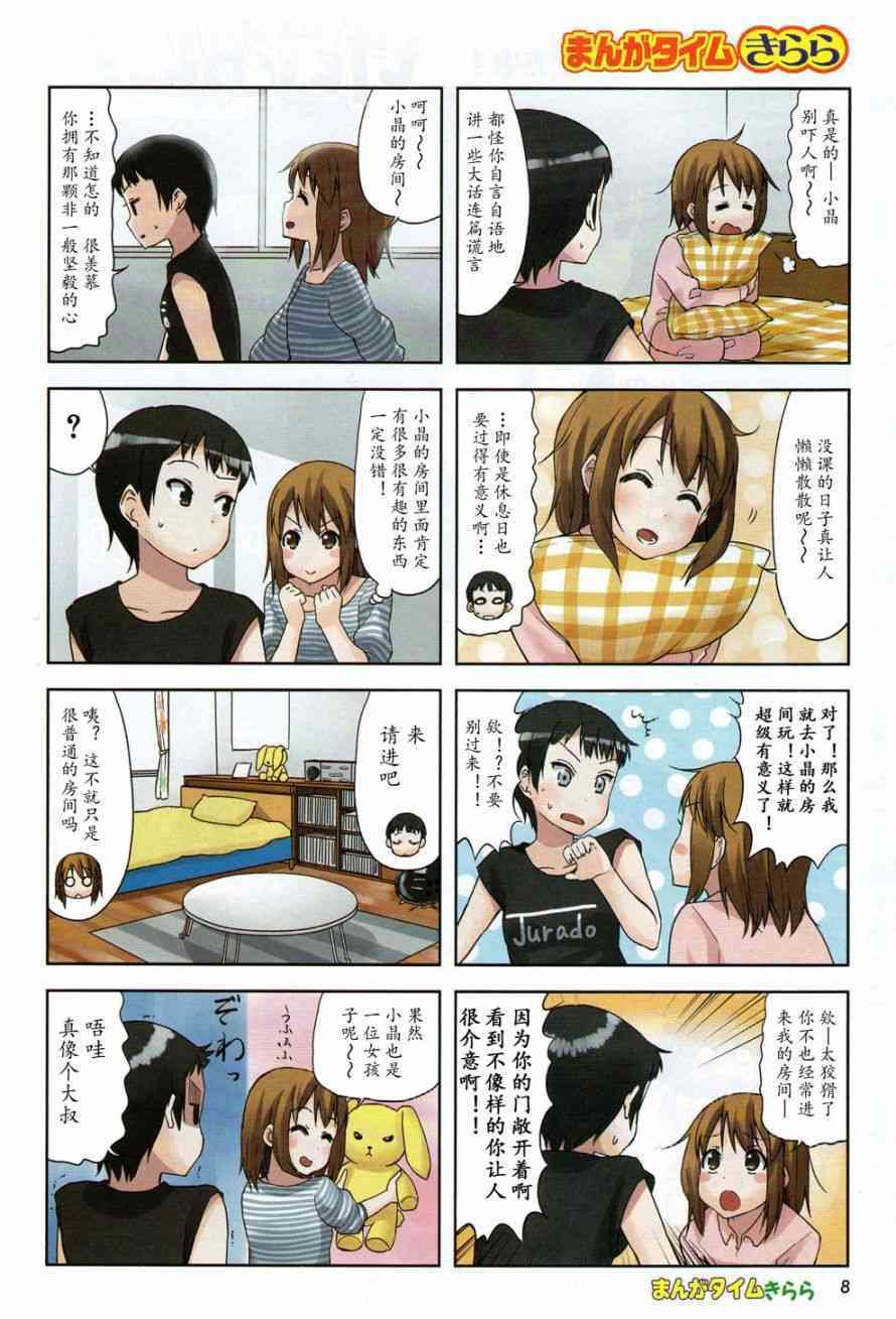 大学篇05话