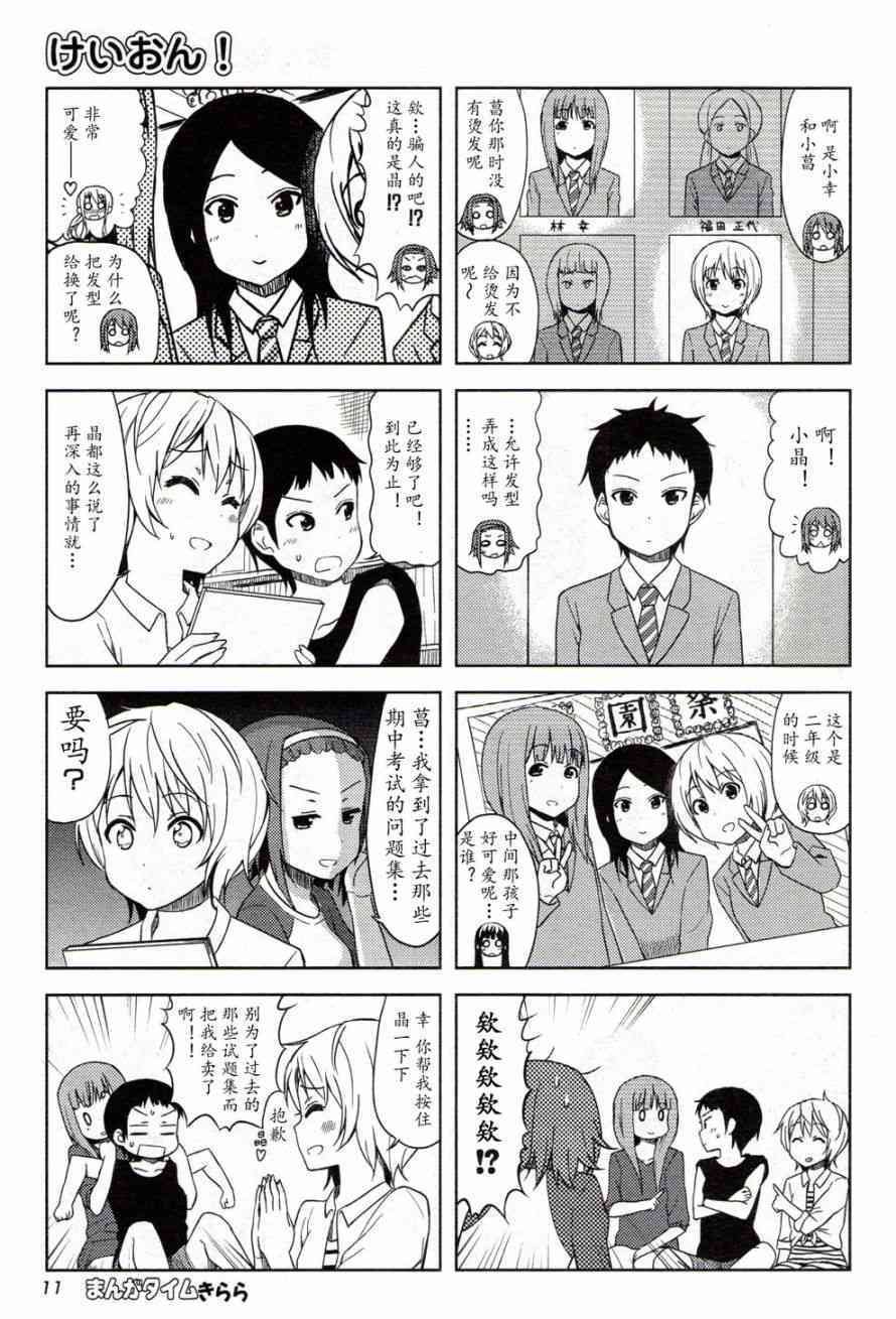 大学篇05话