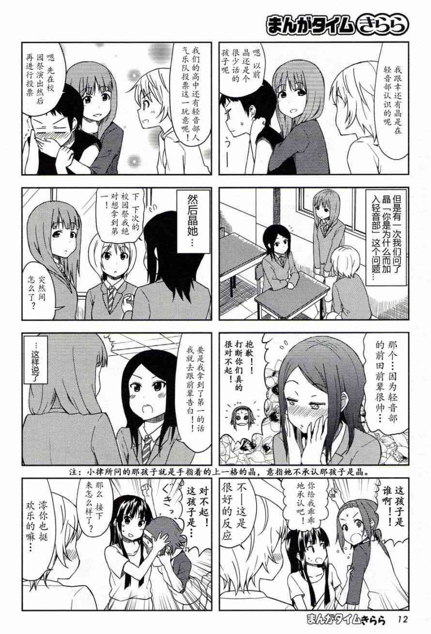 大学篇05话