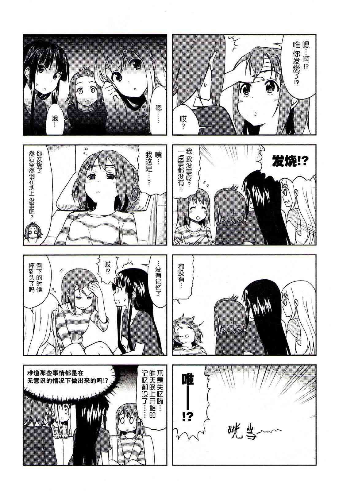 大学篇06话