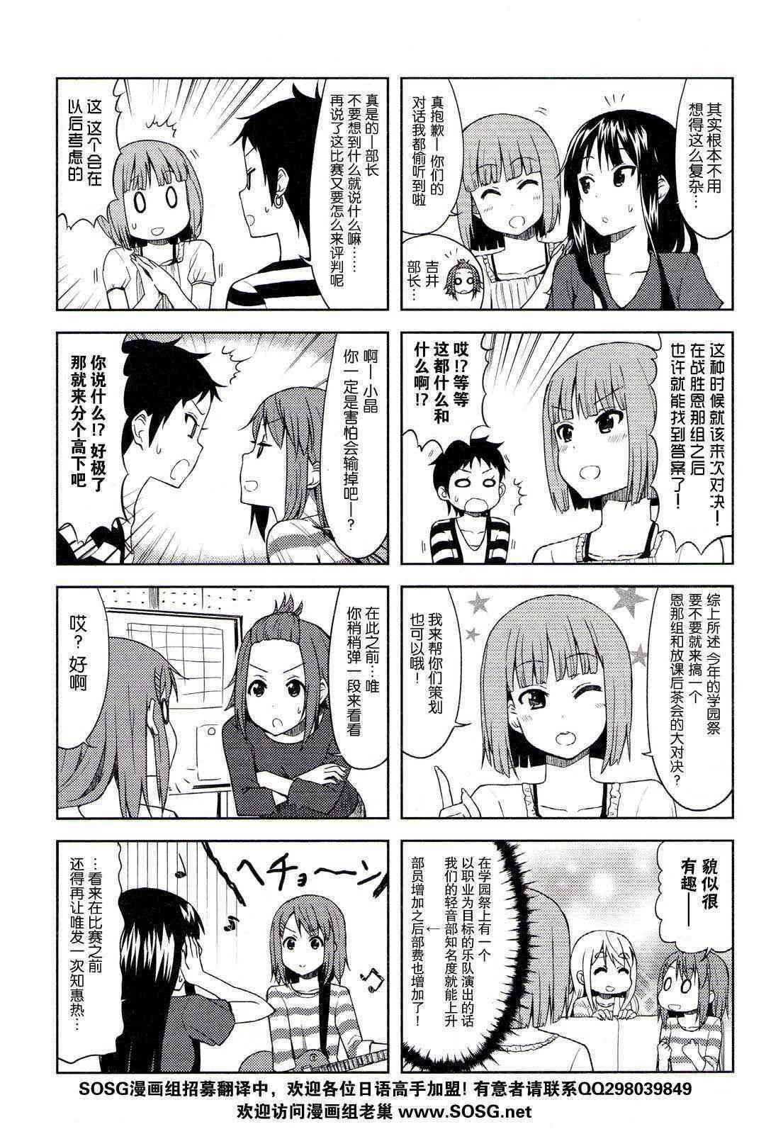 大学篇06话