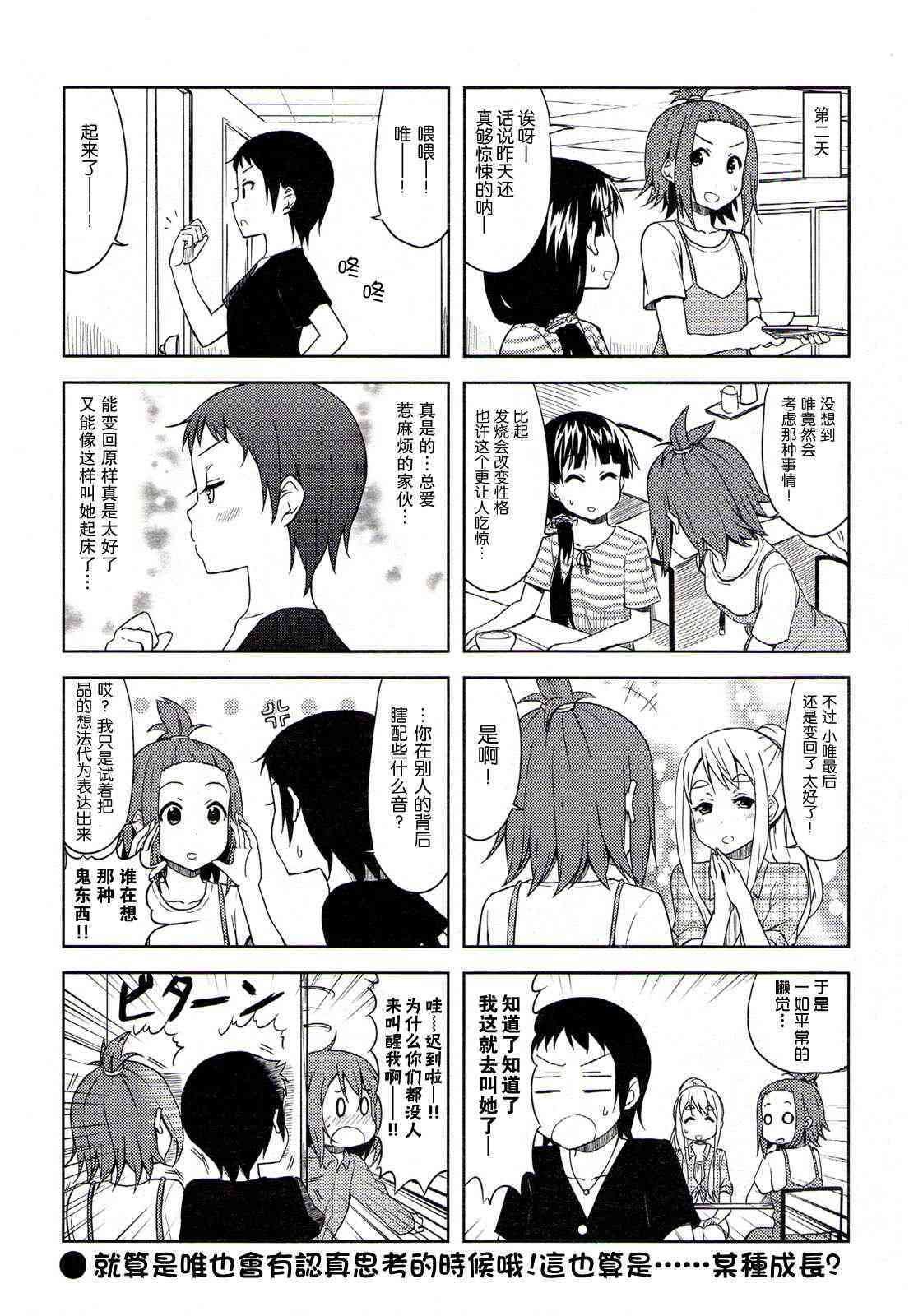 大学篇06话