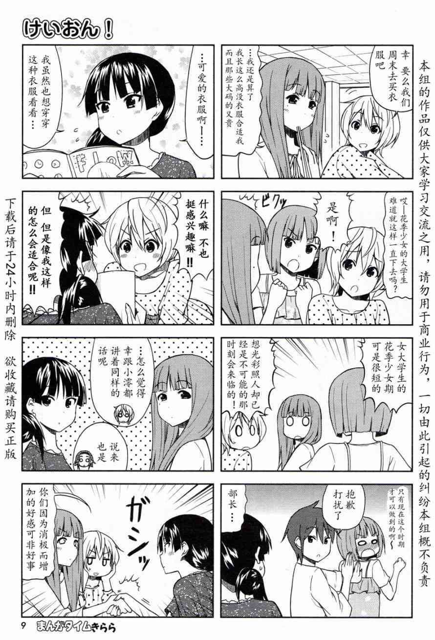 大学篇07话