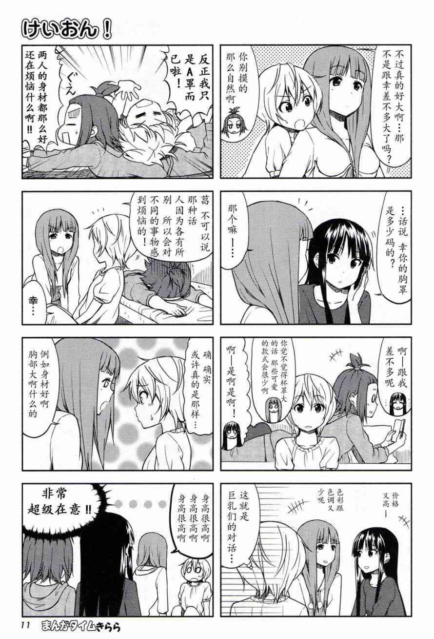 大学篇07话