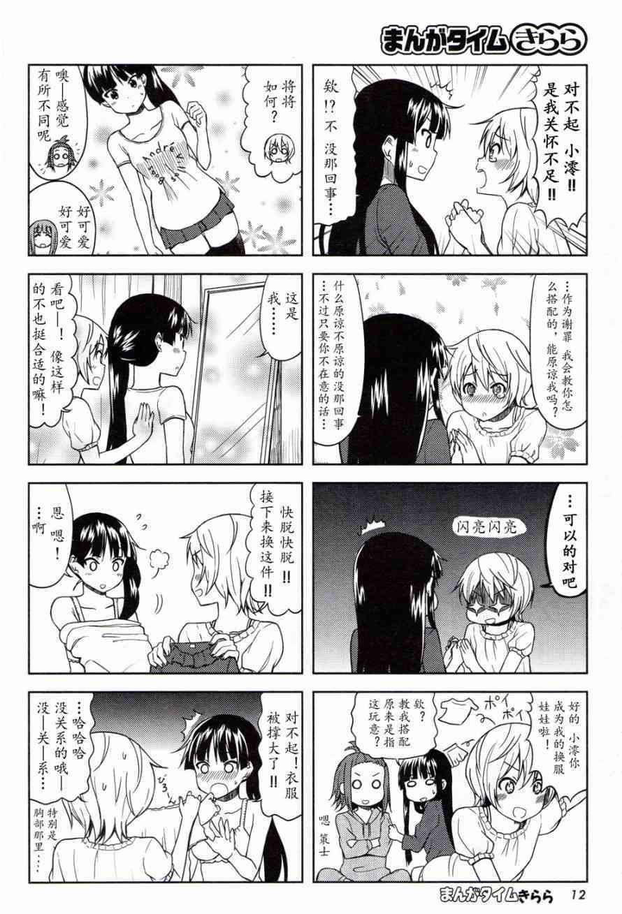 大学篇07话