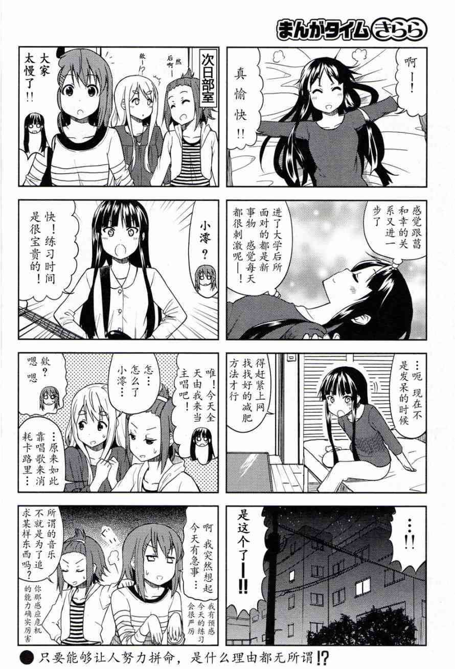 大学篇07话