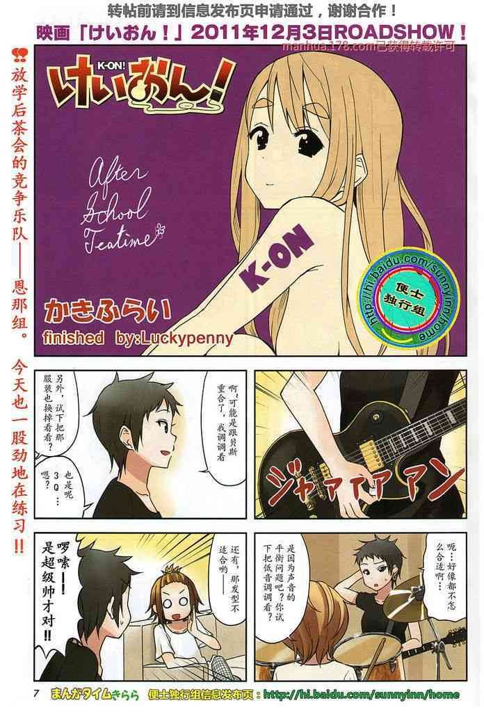 大学篇08话