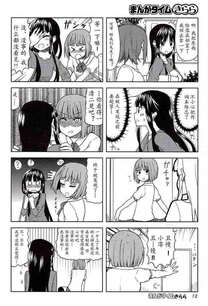 大学篇08话