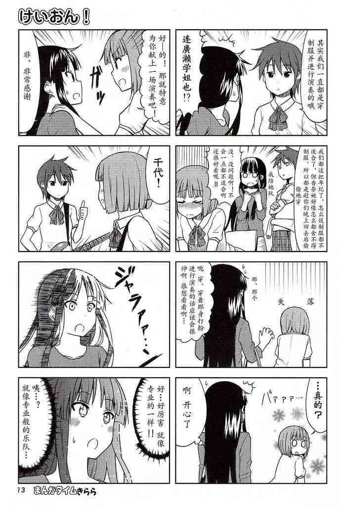 大学篇08话