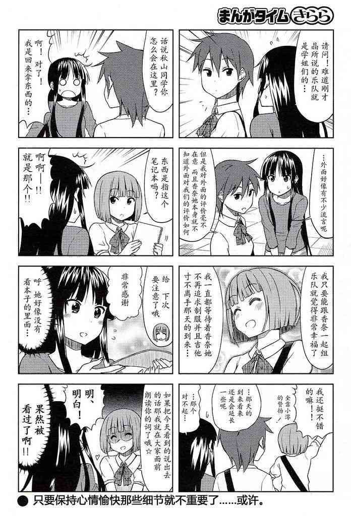 大学篇08话