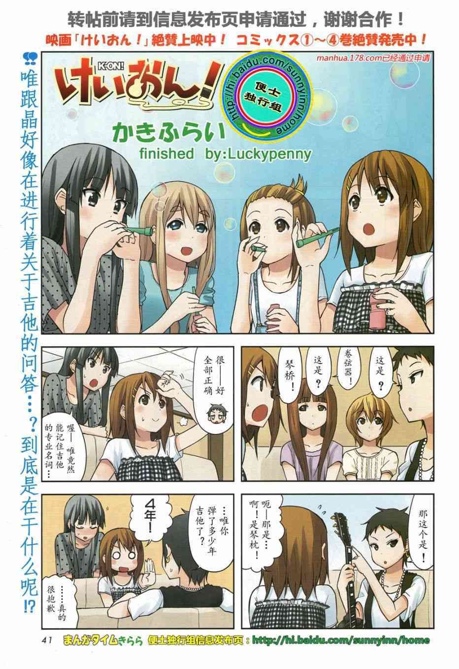 大学篇09话