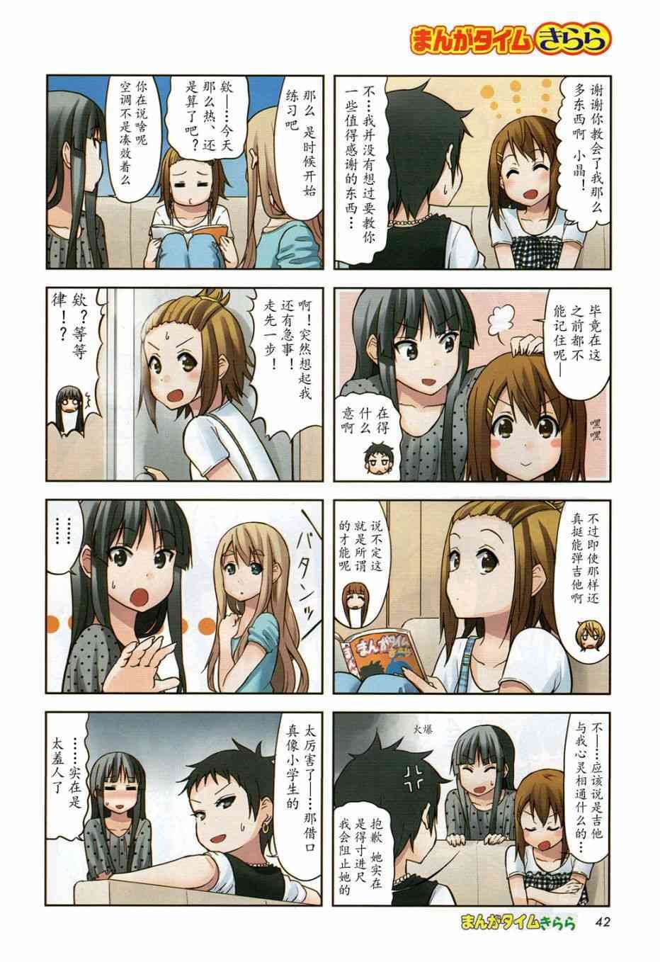 大学篇09话