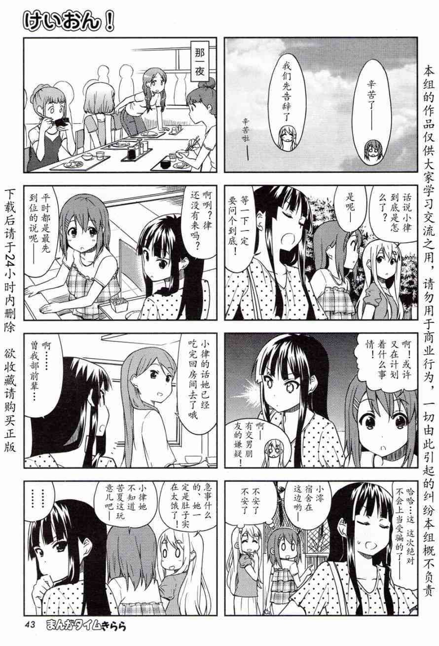 大学篇09话