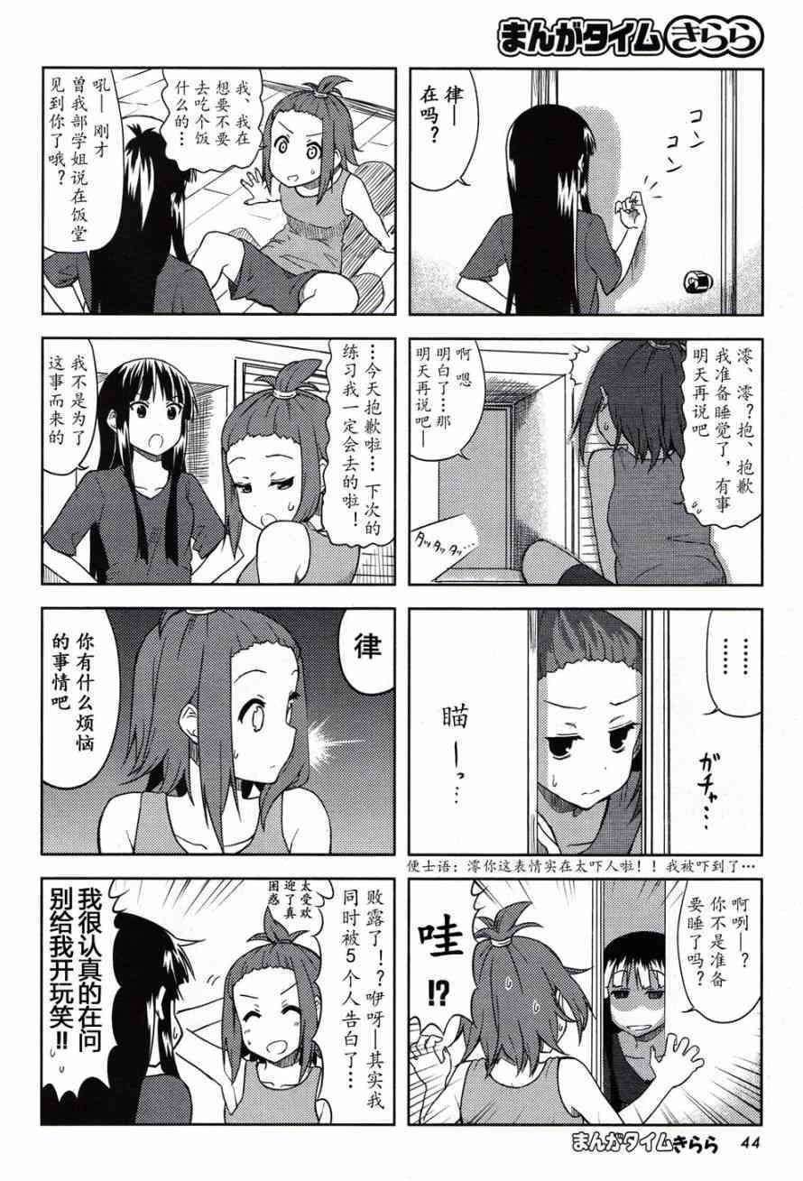 大学篇09话