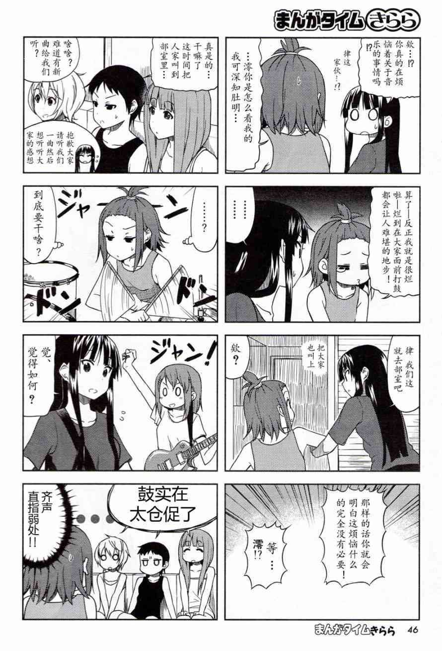 大学篇09话