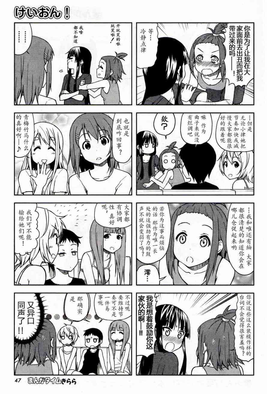 大学篇09话