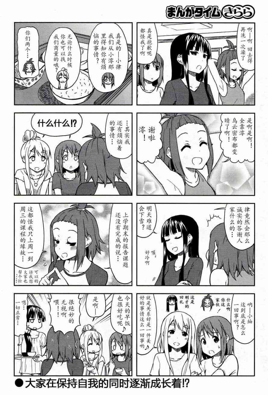大学篇09话