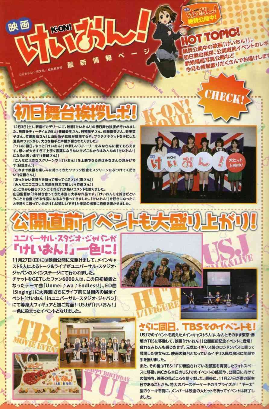 大学篇09话