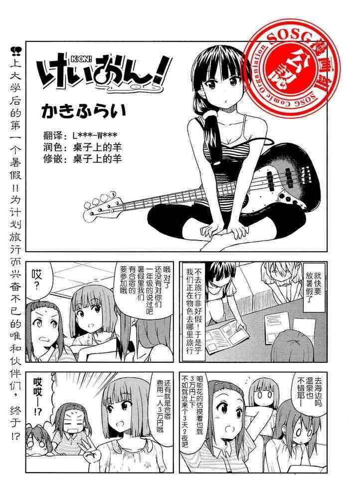 大学篇10话