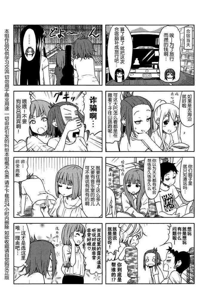 大学篇10话