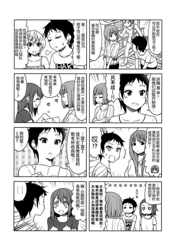 大学篇10话