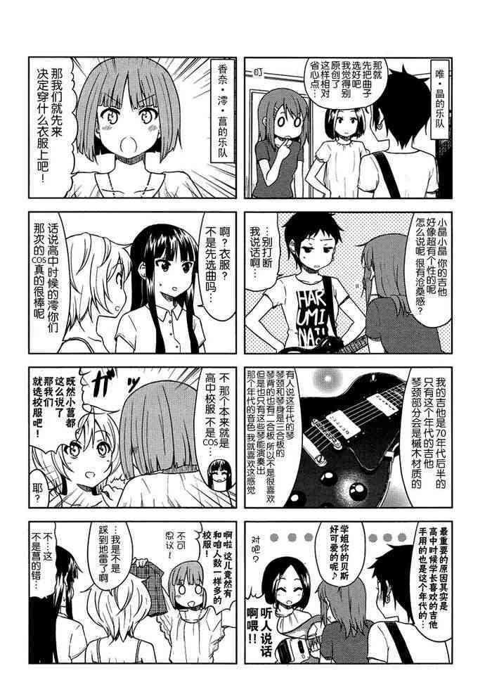 大学篇10话