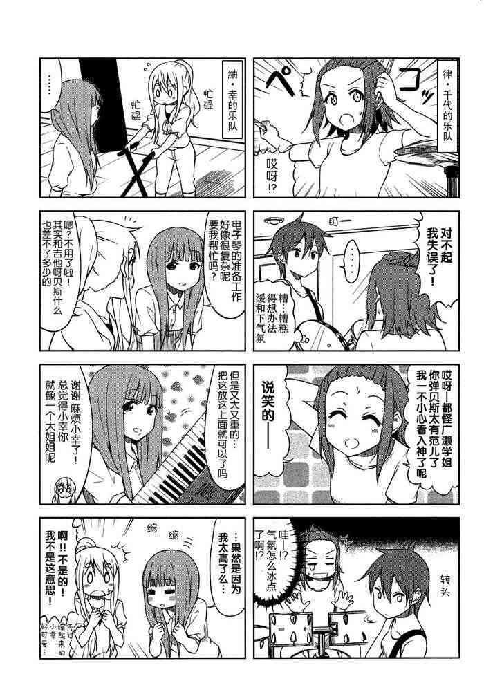 大学篇10话
