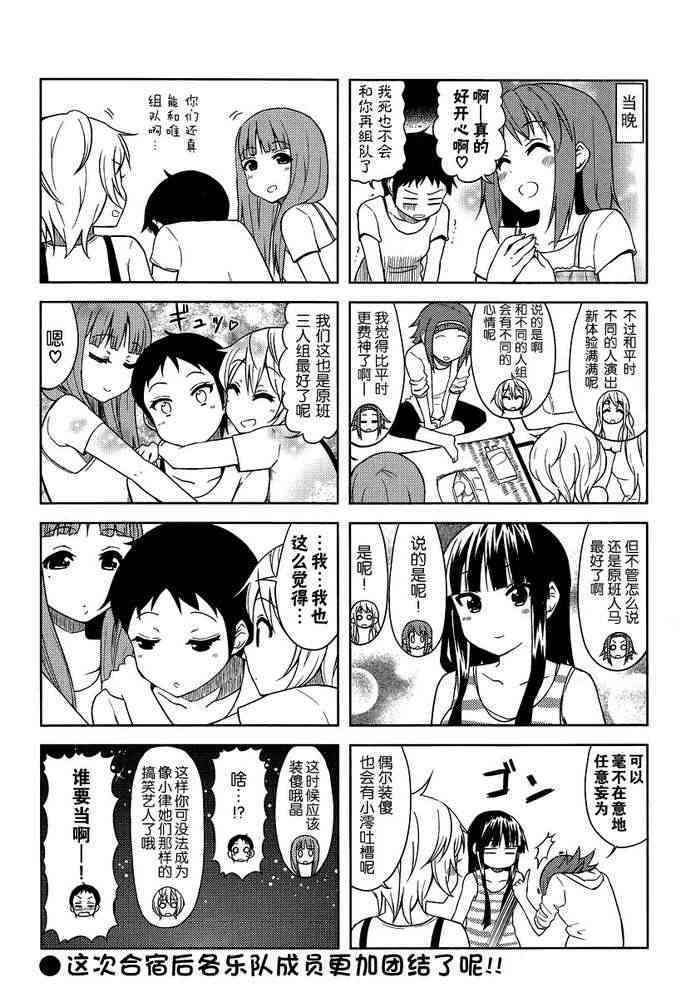 大学篇10话