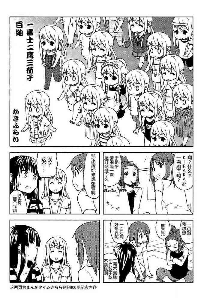 大学篇10话