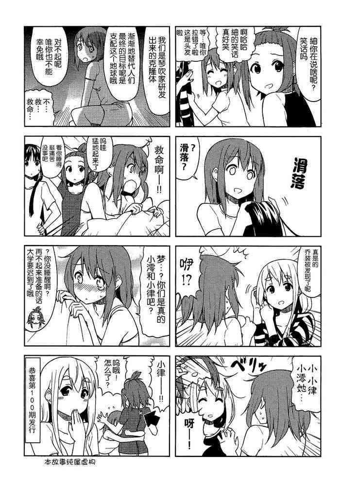 大学篇10话