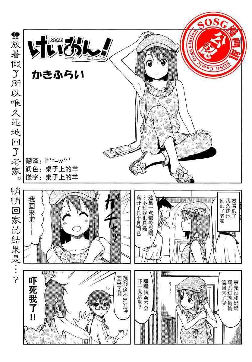 大学篇11话