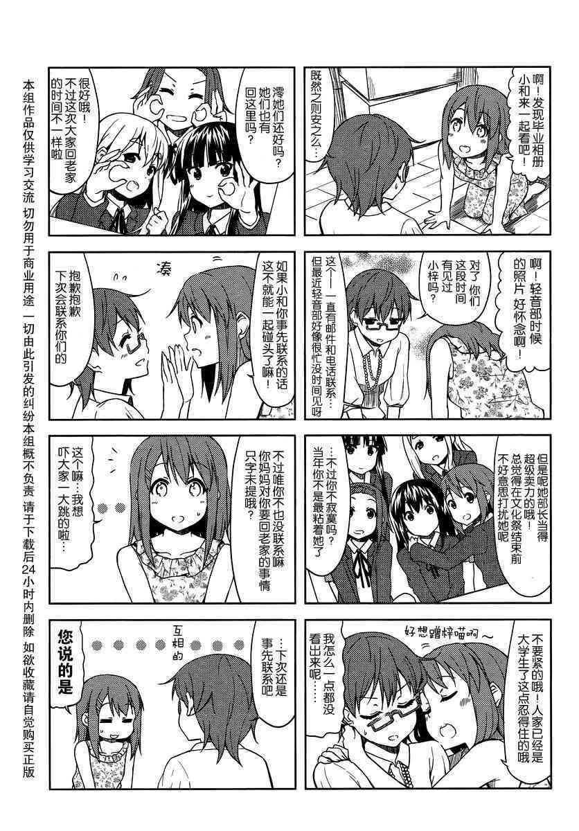 大学篇11话