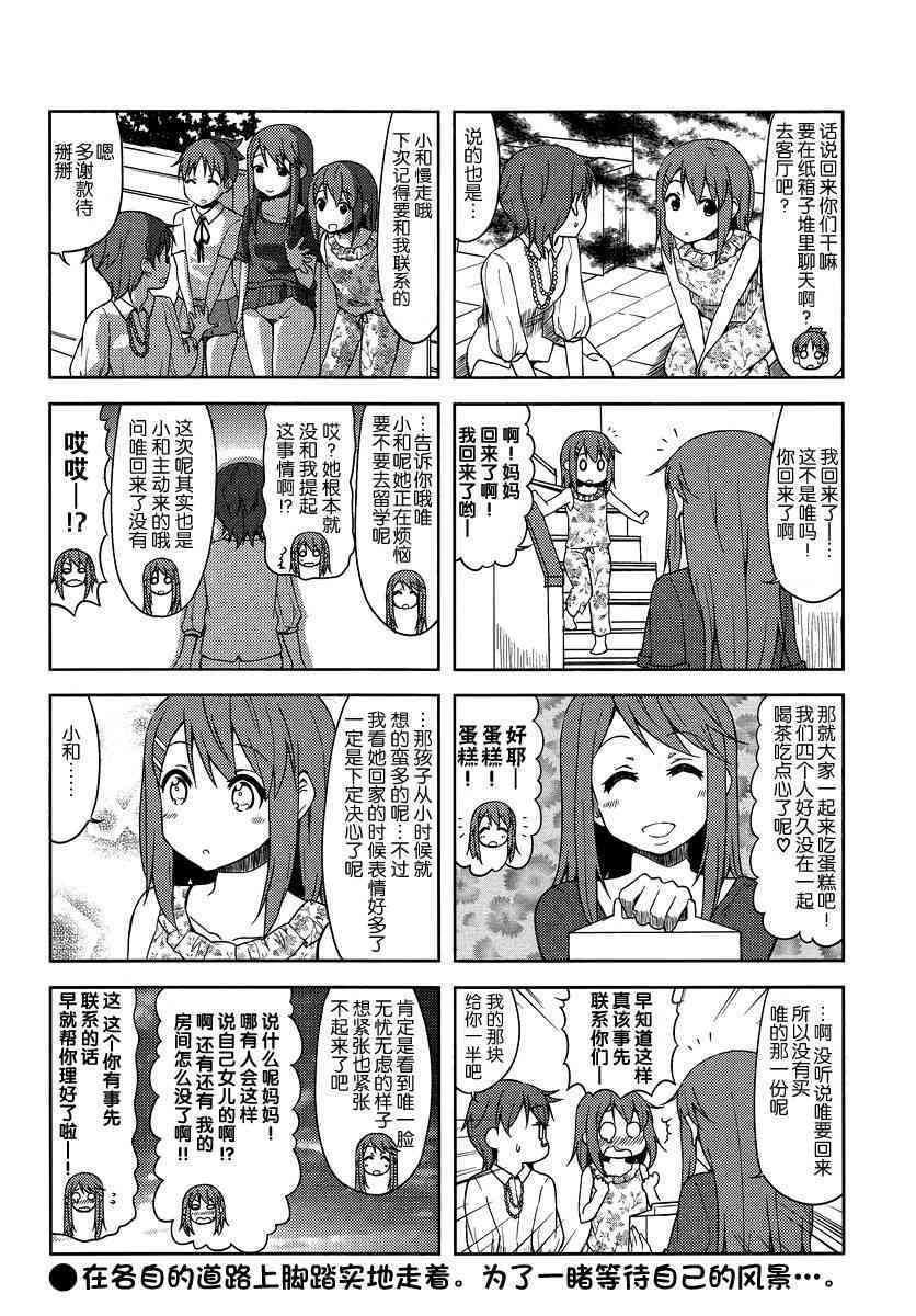 大学篇11话