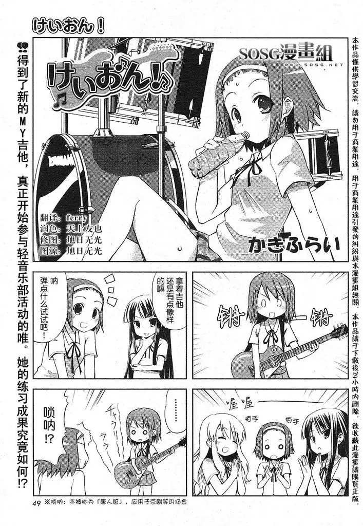 第3话