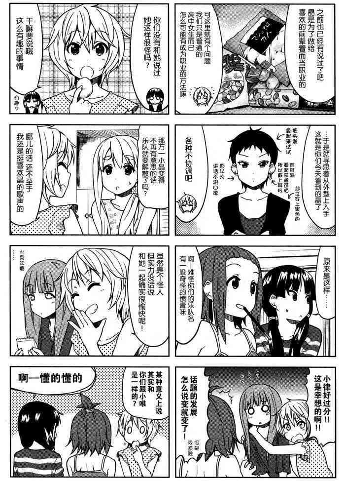 大学篇12话