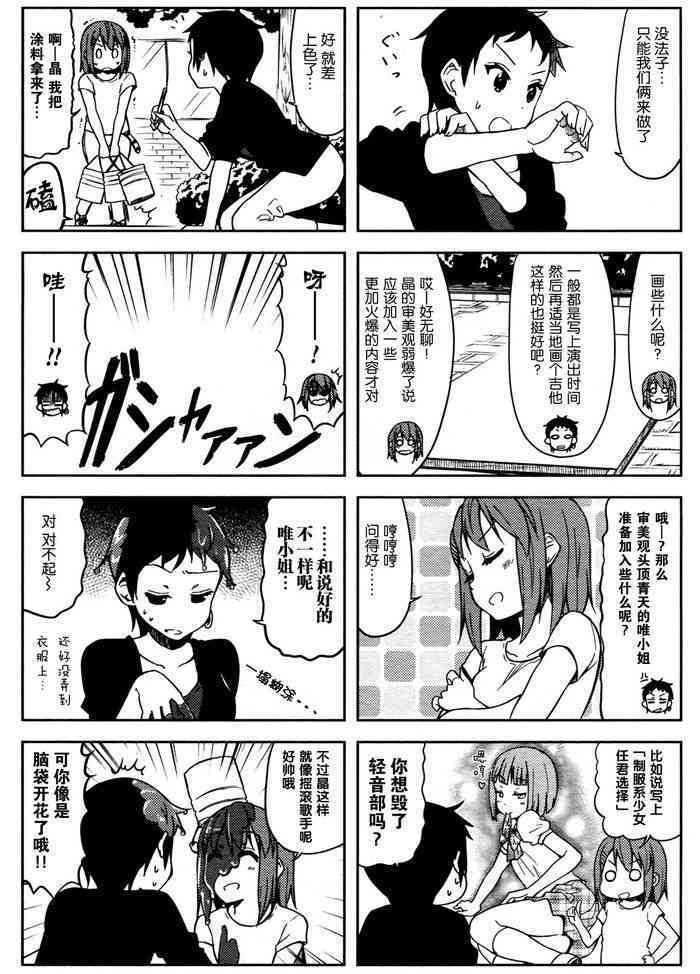 大学篇12话