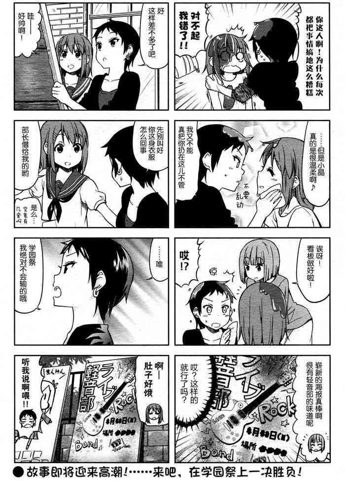 大学篇12话