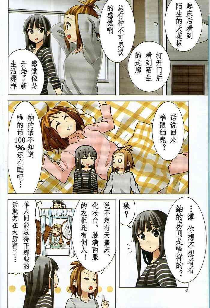 大学篇单行本彩漫