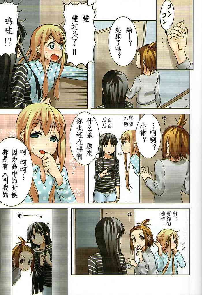 大学篇单行本彩漫
