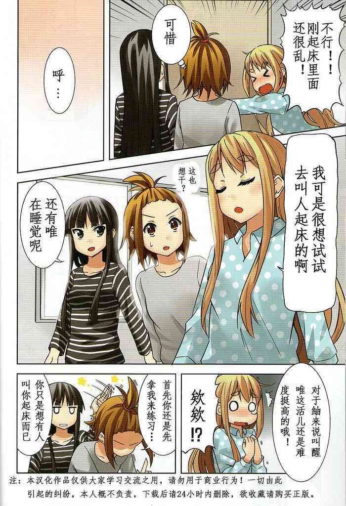 大学篇单行本彩漫