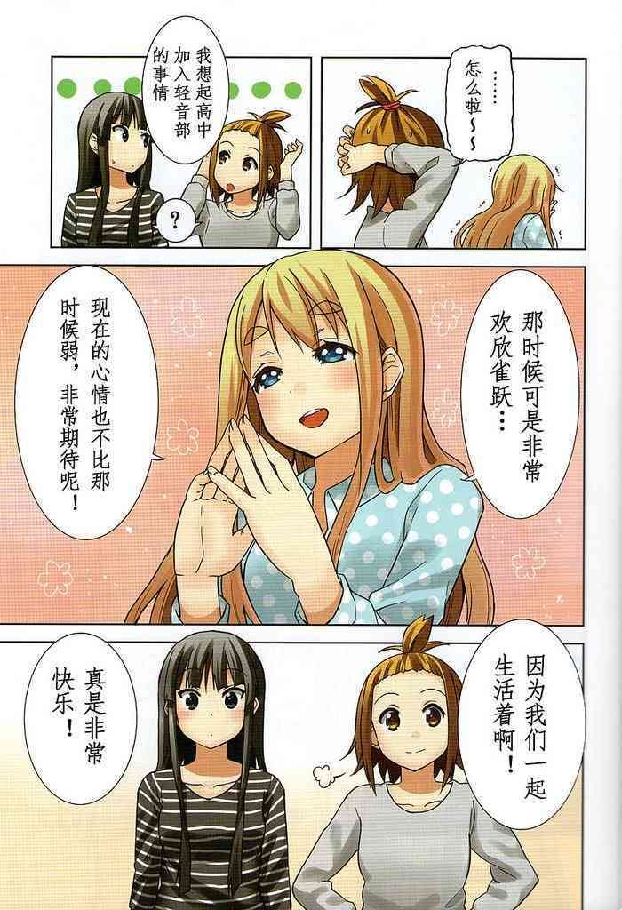 大学篇单行本彩漫