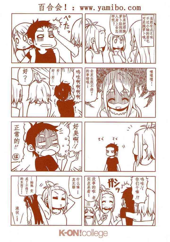 大学篇单行本彩漫