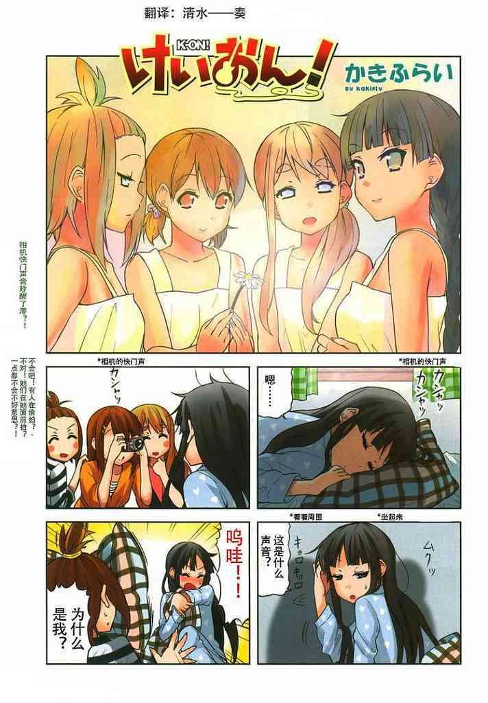大学篇最终话