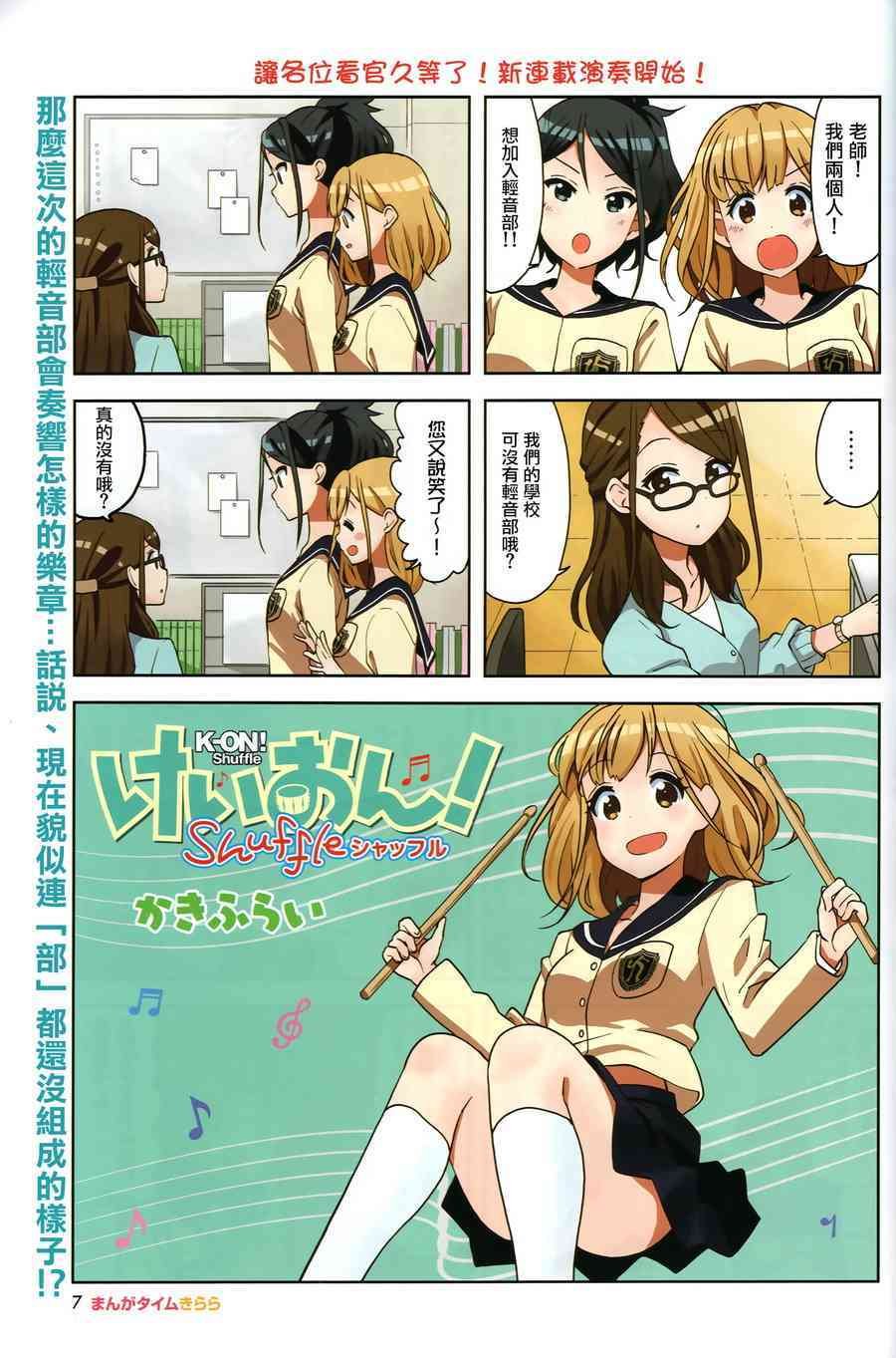 Shuffle01话