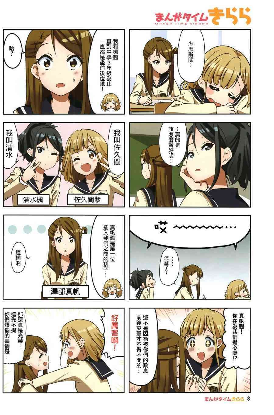 Shuffle01话