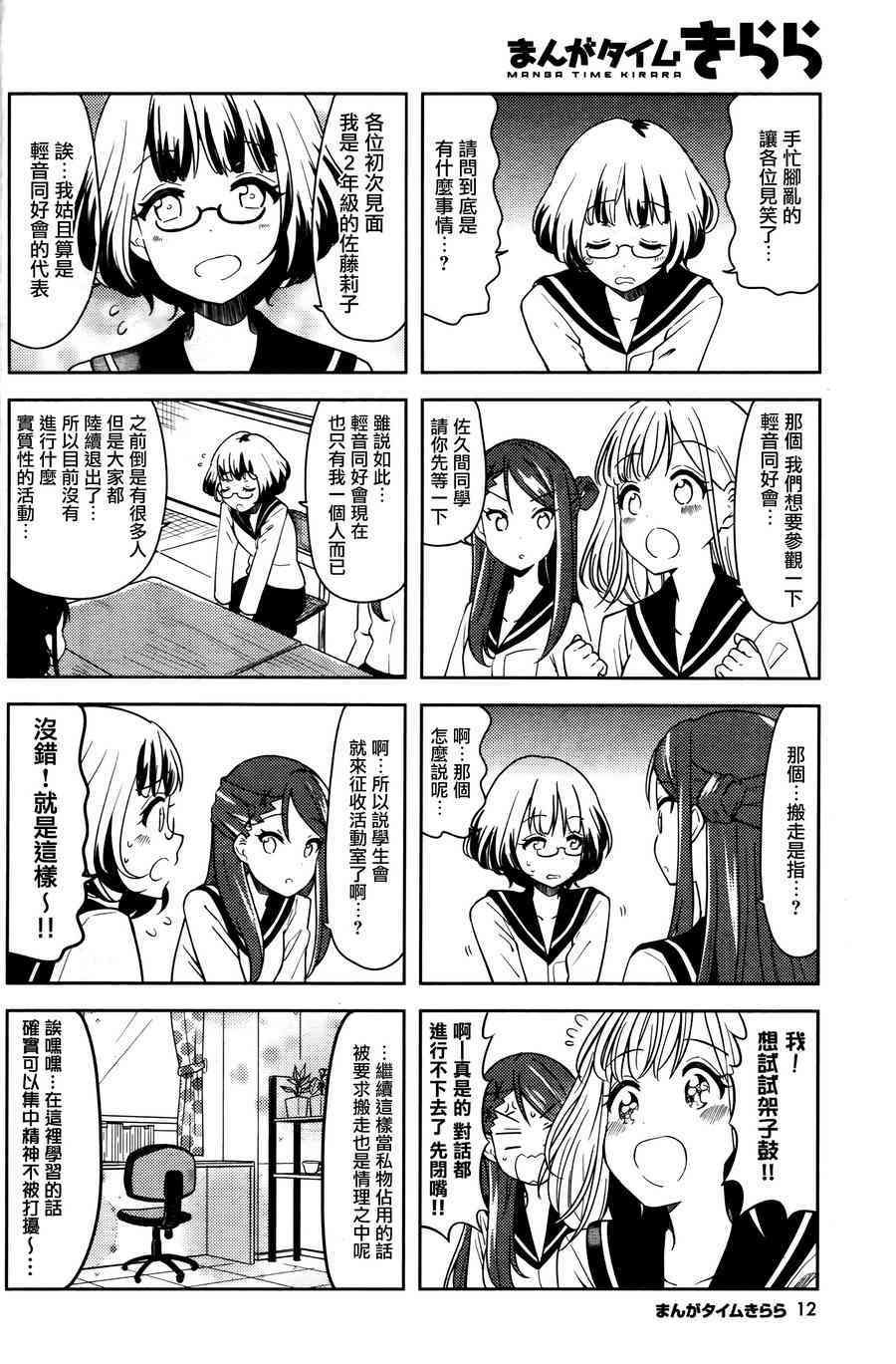 Shuffle01话