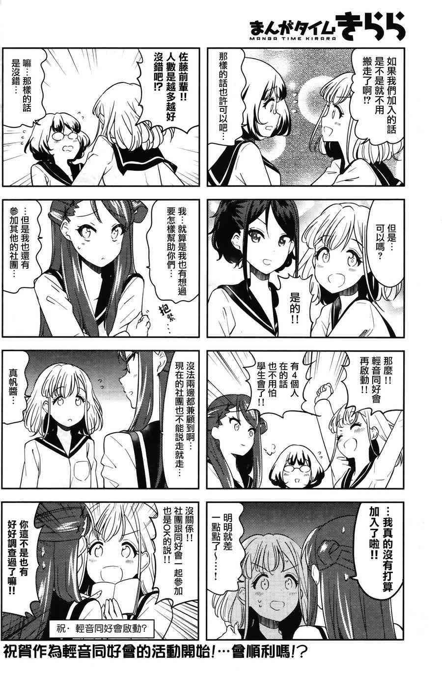 Shuffle01话