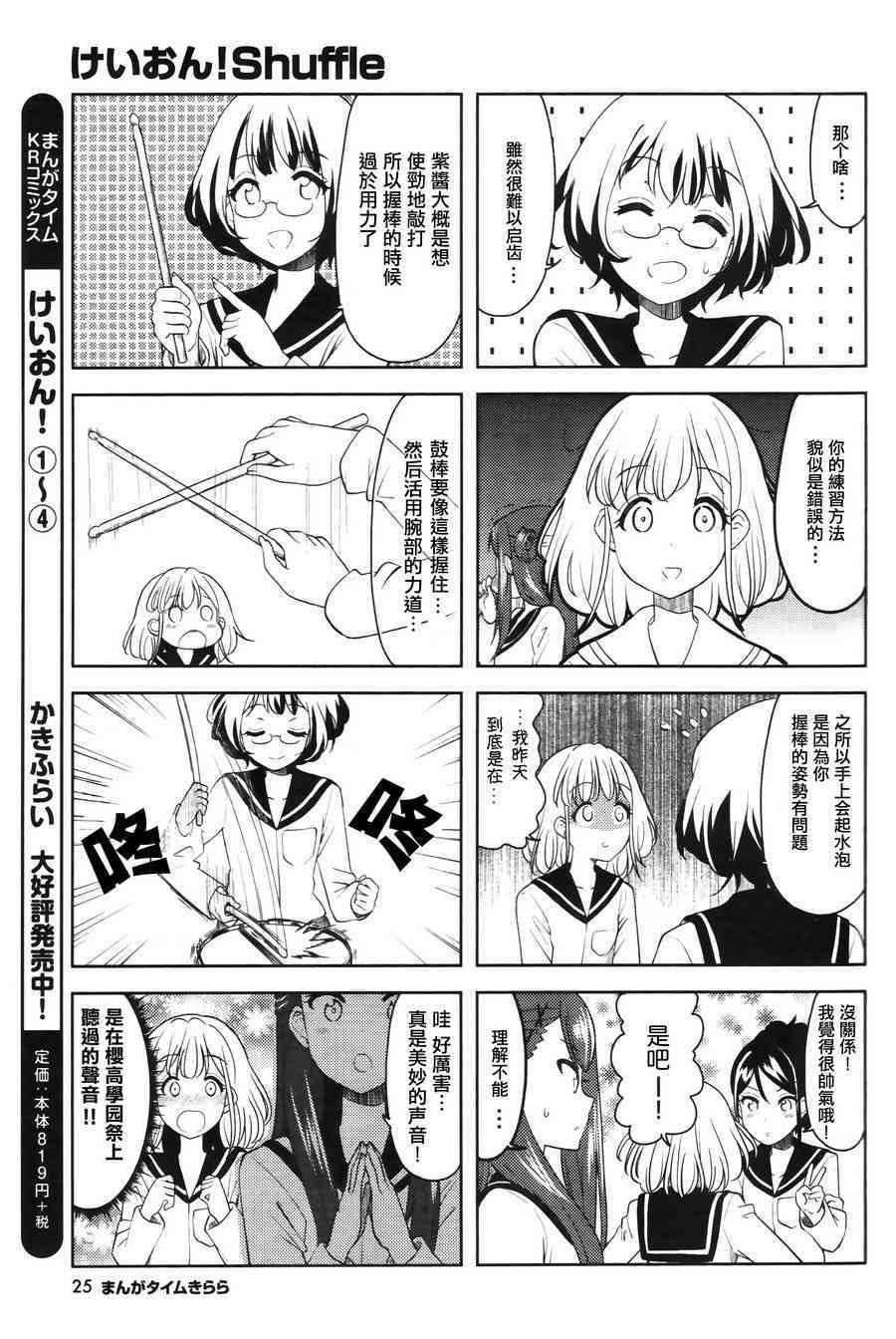 Shuffle02话