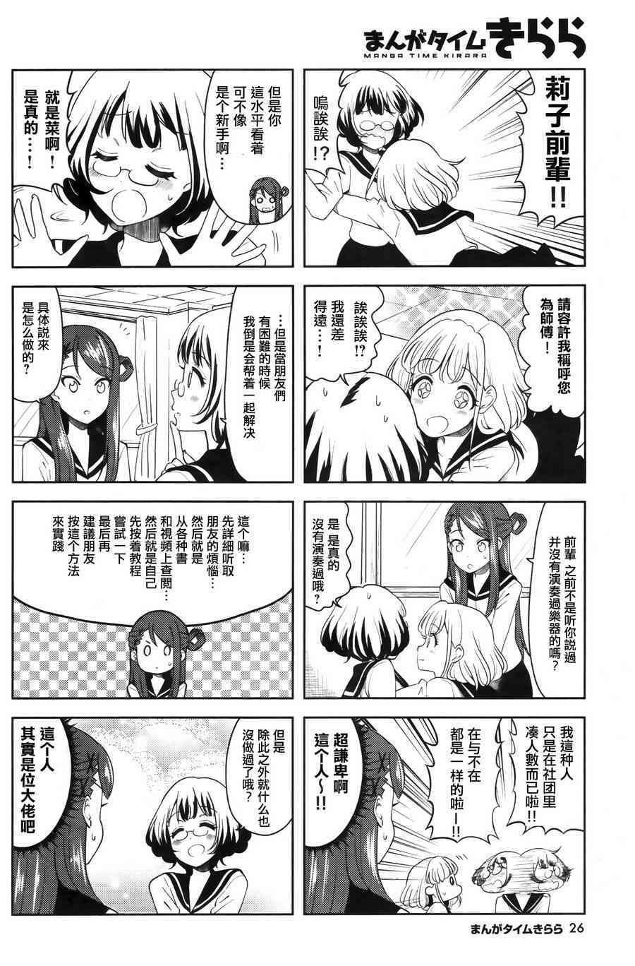Shuffle02话